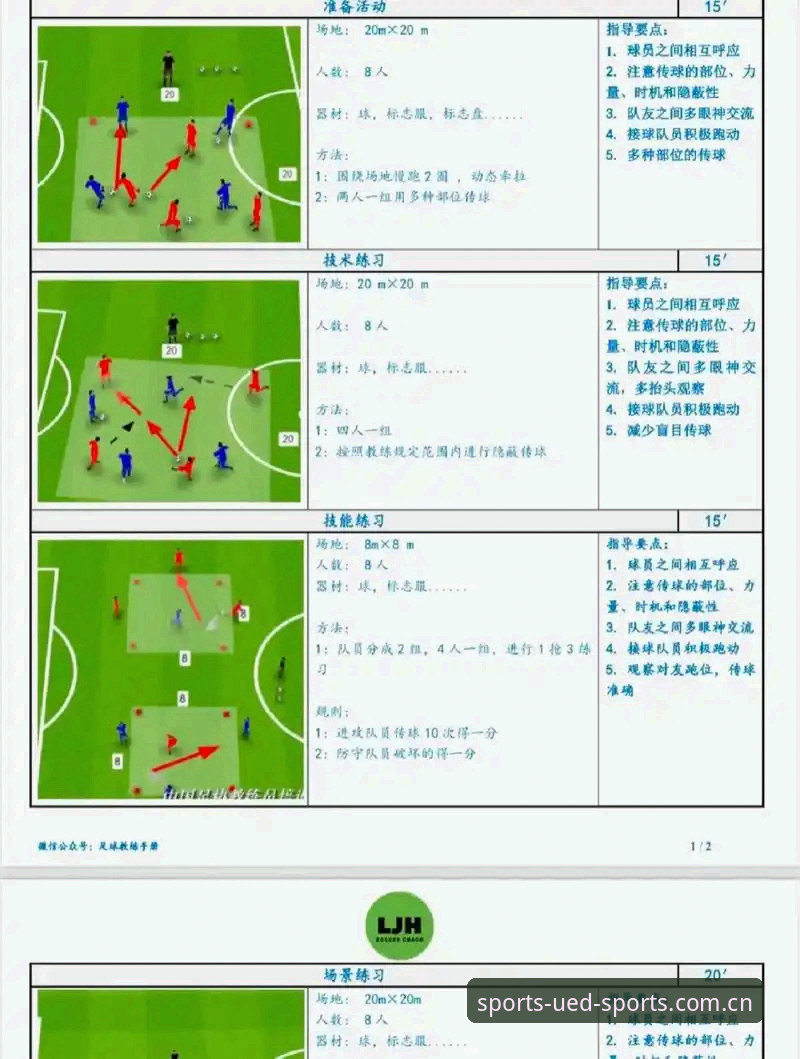揭秘UED体育热门赛事安装教程：从入门到精通的全流程解析